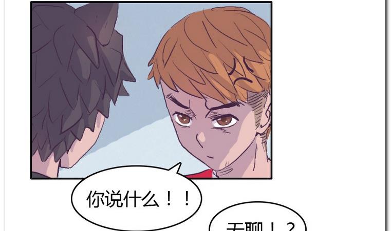 第45话 日常约赌-第45话