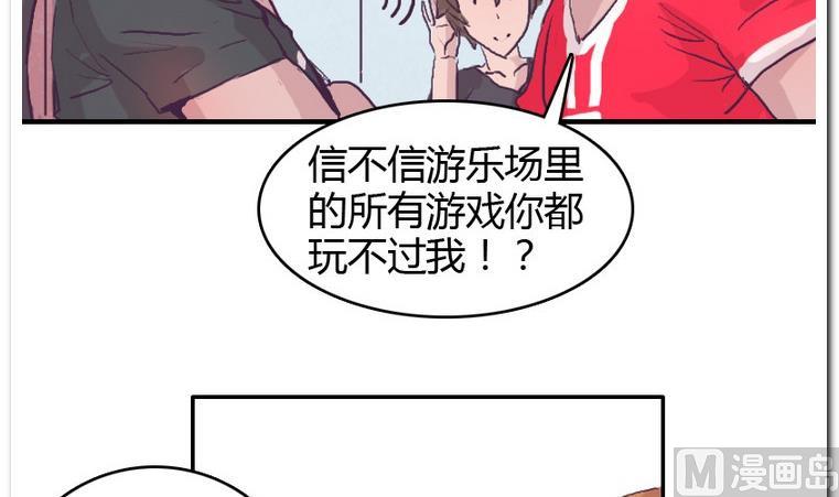 第45话 日常约赌-第45话