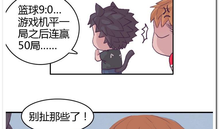 第45话 日常约赌-第45话