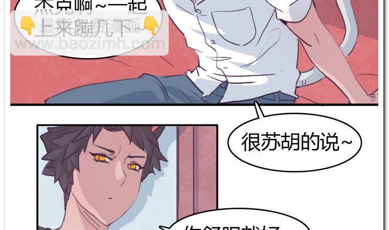 第45话 日常约赌-第45话