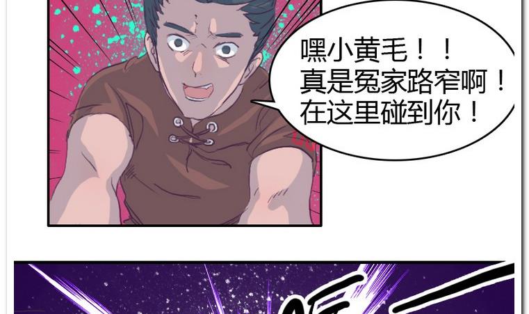 第47话 这就是命-第47话