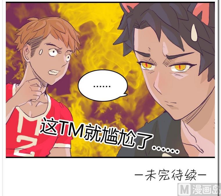 第47话 这就是命-第47话