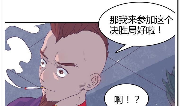 第49话 决胜局-第49话