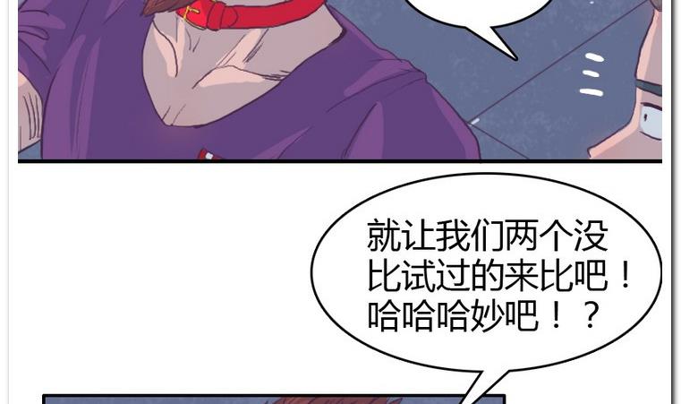 第49话 决胜局-第49话