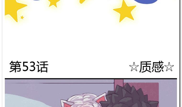 第53话 质感-第53话