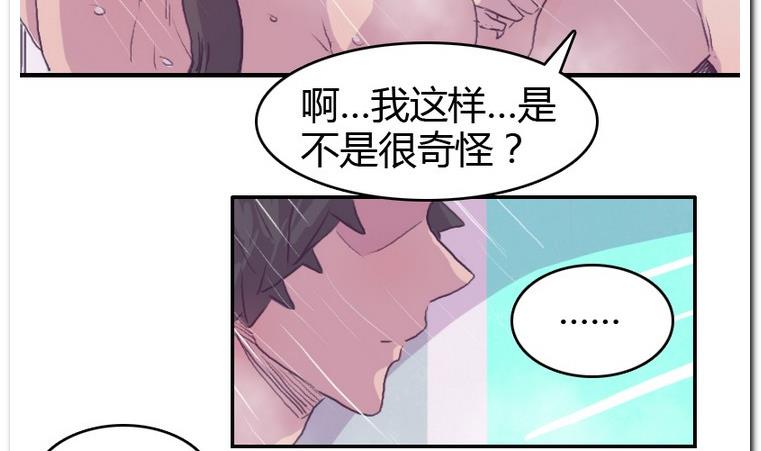 第53话 质感-第53话