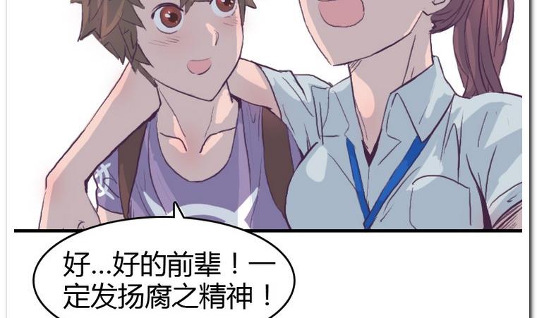 第55话 大成功-第55话