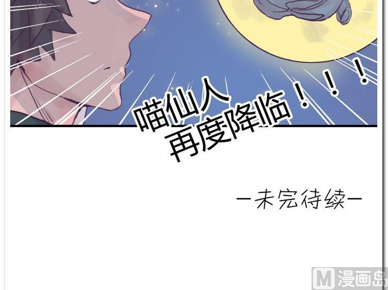 第55话 大成功-第55话