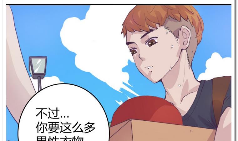 第7话 男人的服装-第7话