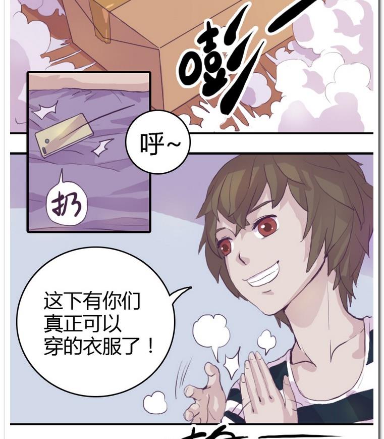 第7话 男人的服装-第7话