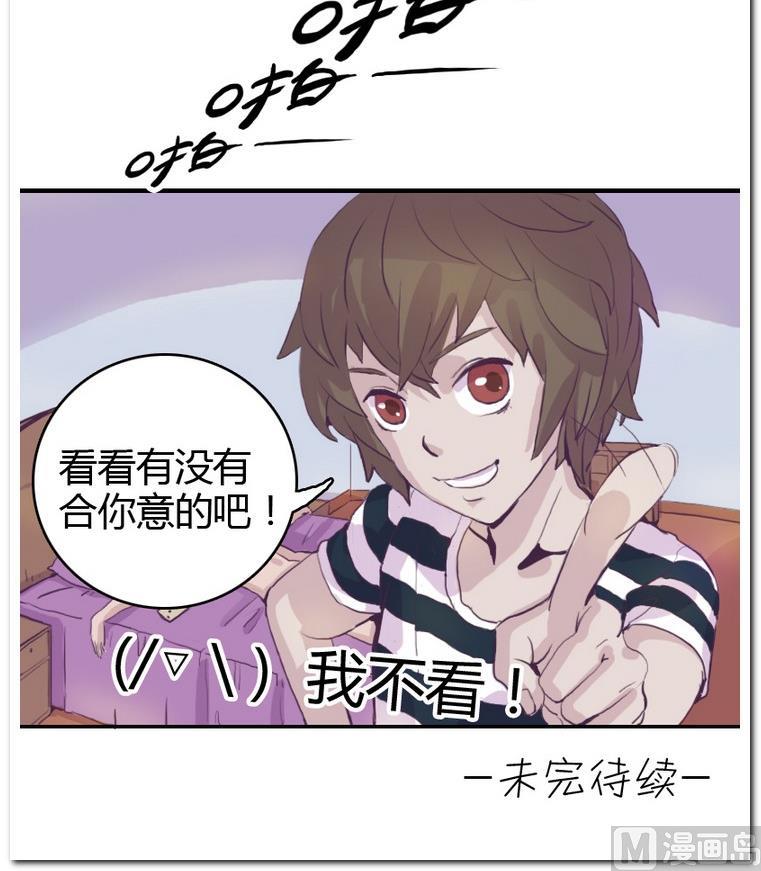 第7话 男人的服装-第7话