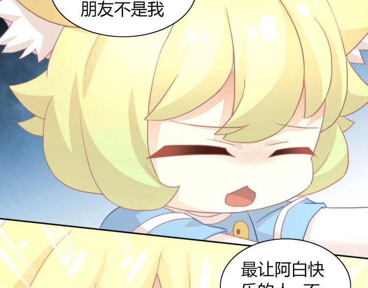 貓爪之下 - 第100話 離開(2/3) - 8