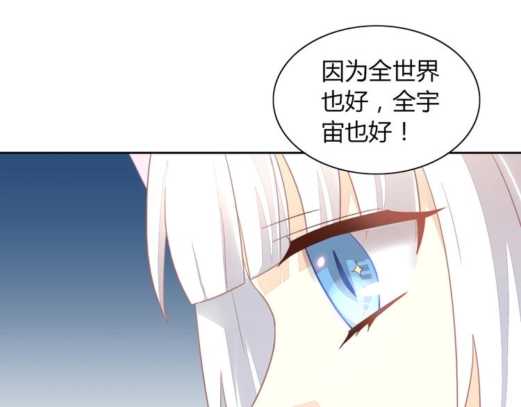 貓爪之下 - 第100話 離開(2/3) - 3