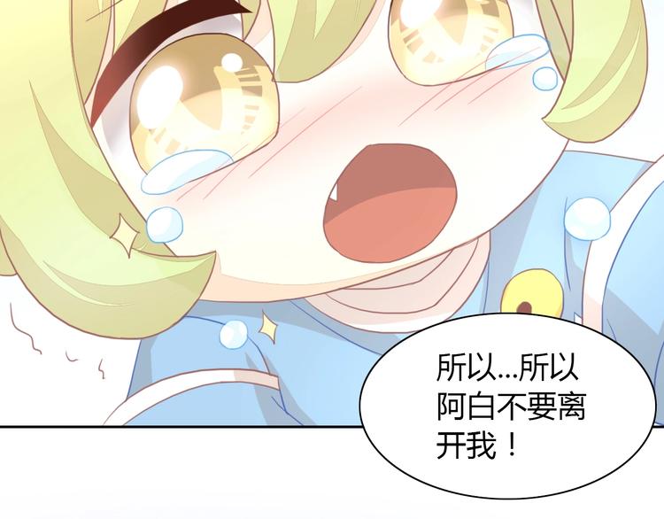 貓爪之下 - 第100話 離開(2/3) - 5