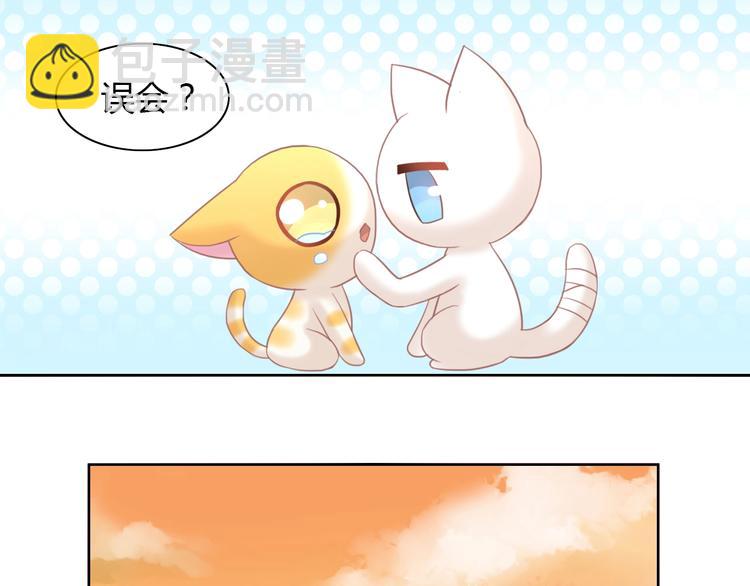 貓爪之下 - 第100話 離開(2/3) - 1