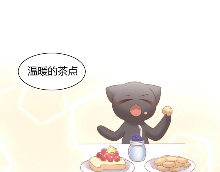 貓爪之下 - 第100話 離開(2/3) - 7