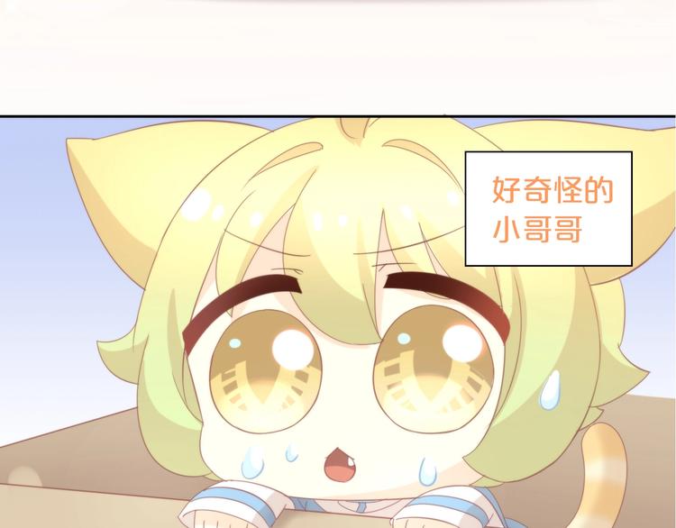 貓爪之下 - 第100話 離開(1/3) - 7