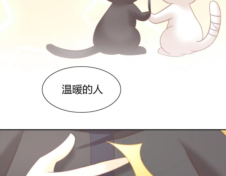 貓爪之下 - 第100話 離開(2/3) - 1