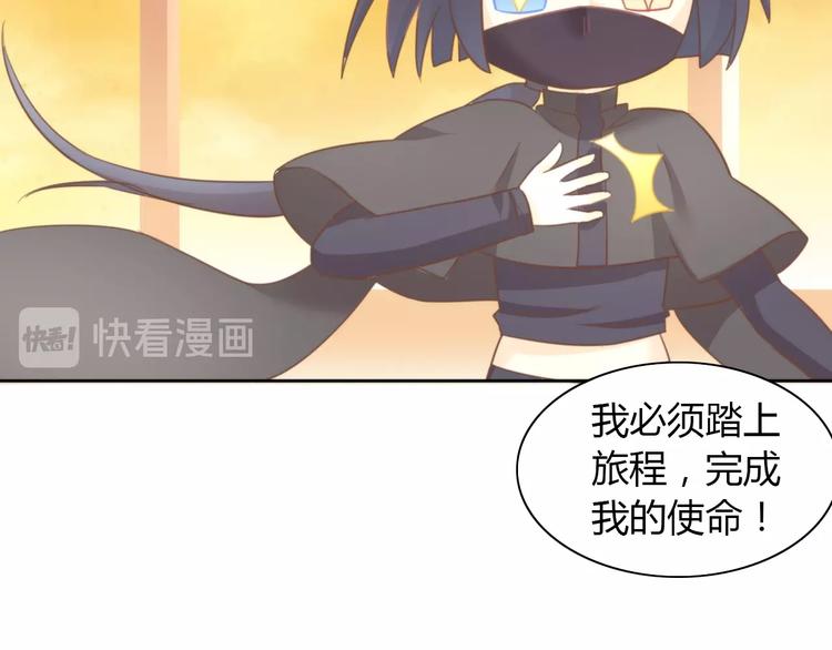 貓爪之下 - 第100話 離開(2/3) - 3
