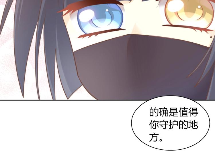 貓爪之下 - 第100話 離開(2/3) - 2