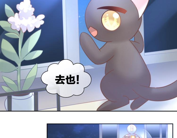貓爪之下 - 第100話 離開(2/3) - 4