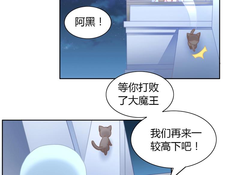 貓爪之下 - 第100話 離開(2/3) - 5