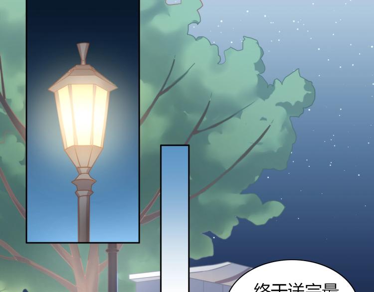 貓爪之下 - 第100話 離開(2/3) - 3