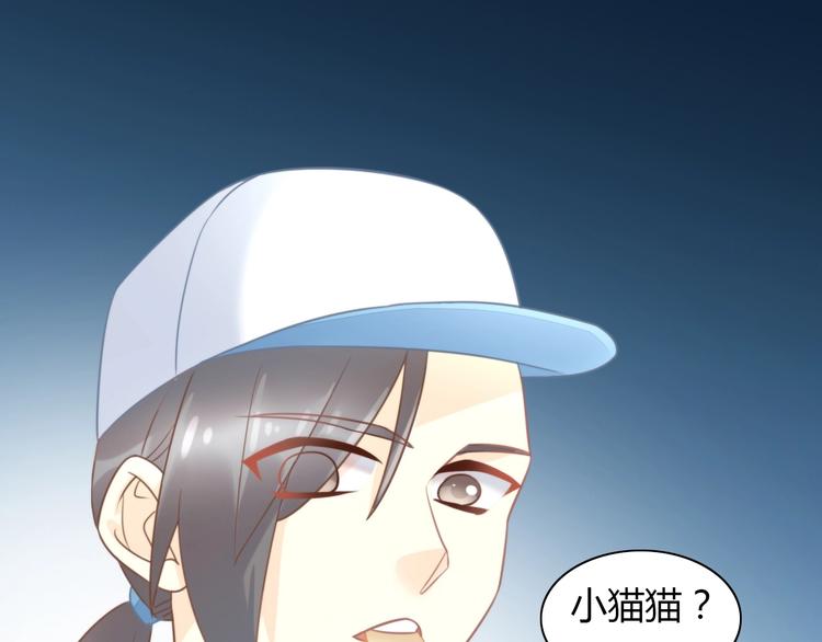 貓爪之下 - 第100話 離開(2/3) - 6