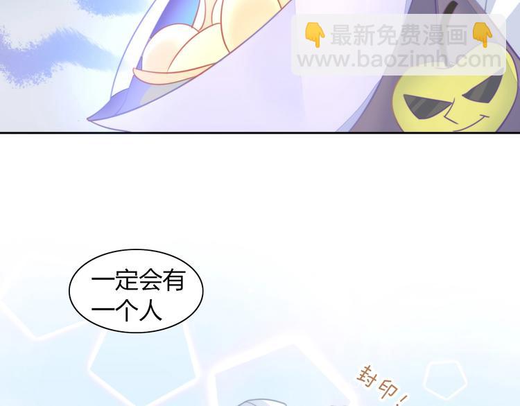 貓爪之下 - 第100話 離開(2/3) - 2