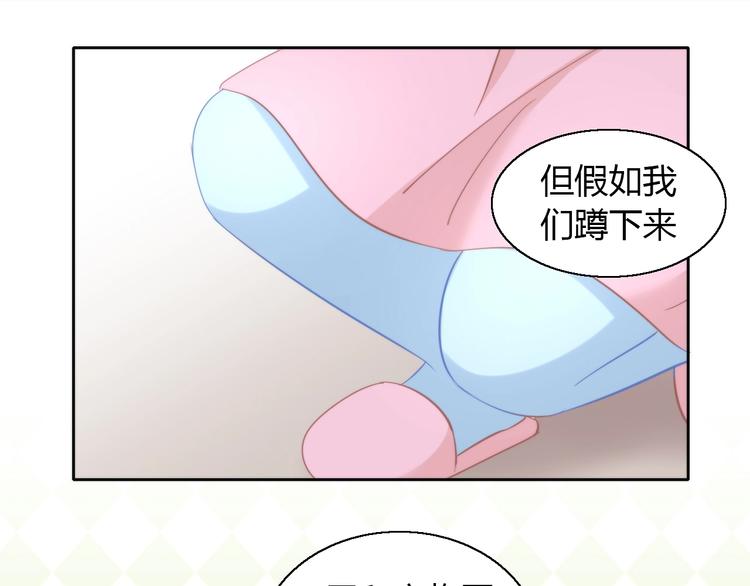 貓爪之下 - 第104話 照騙(1/2) - 2