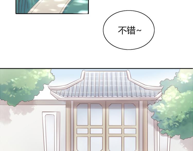 貓爪之下 - 第104話 照騙(1/2) - 6