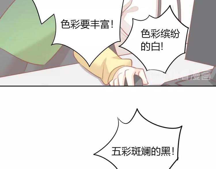 貓爪之下 - 第104話 照騙(2/2) - 2