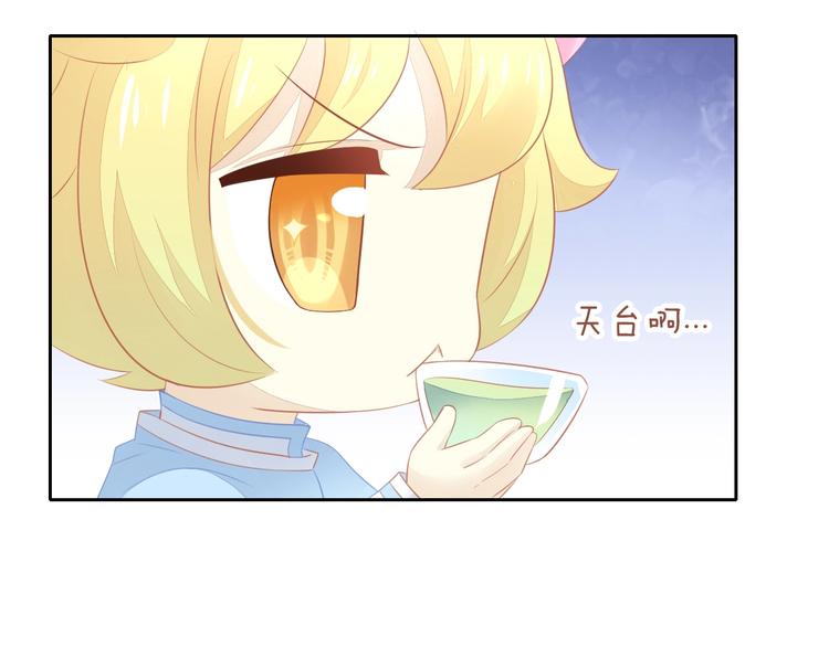 貓爪之下 - 第106話 貓怕老鼠(2/3) - 7