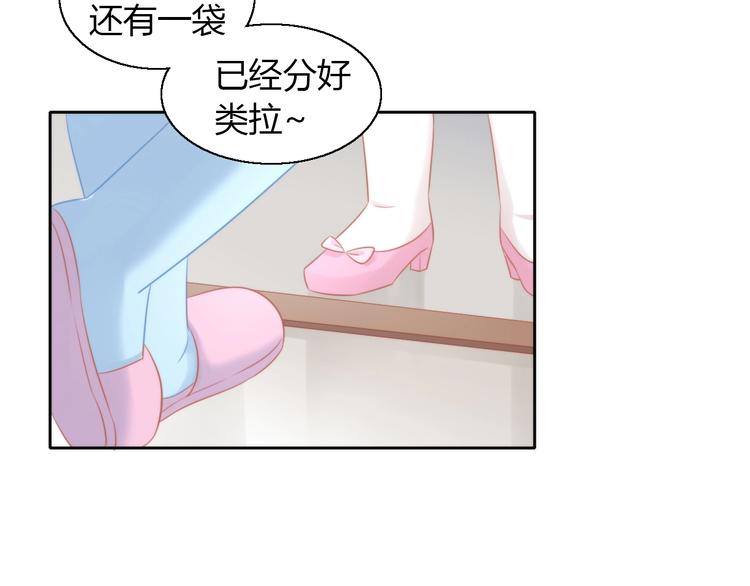 貓爪之下 - 第106話 貓怕老鼠(2/3) - 3