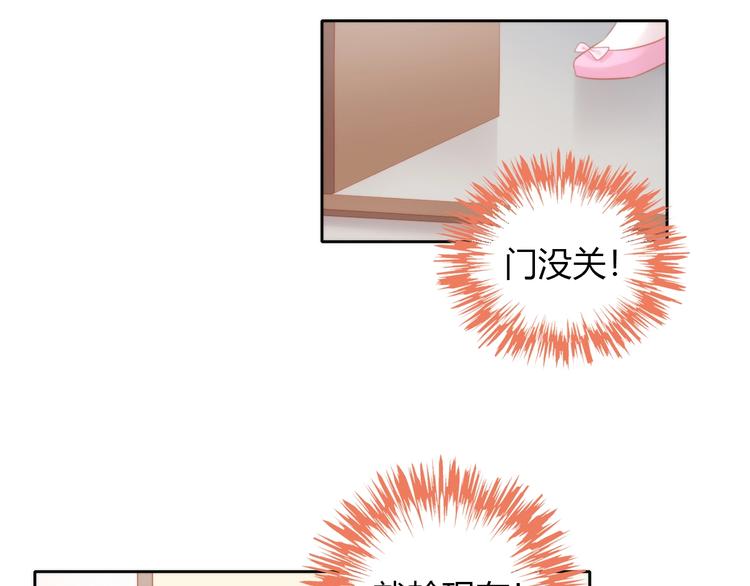 貓爪之下 - 第106話 貓怕老鼠(2/3) - 4