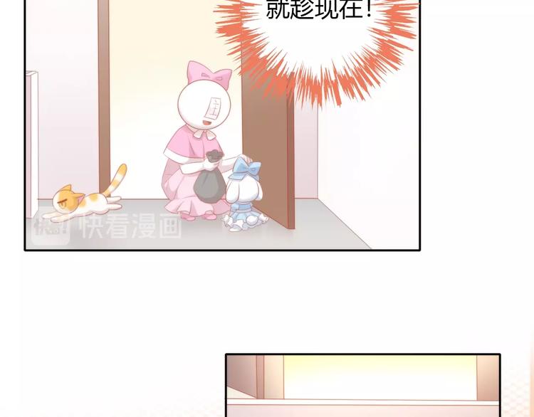 貓爪之下 - 第106話 貓怕老鼠(2/3) - 5