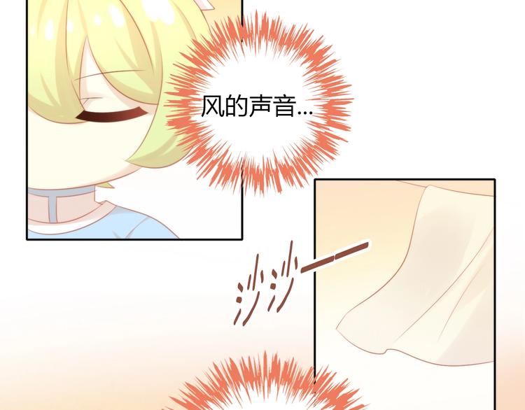 貓爪之下 - 第106話 貓怕老鼠(2/3) - 8