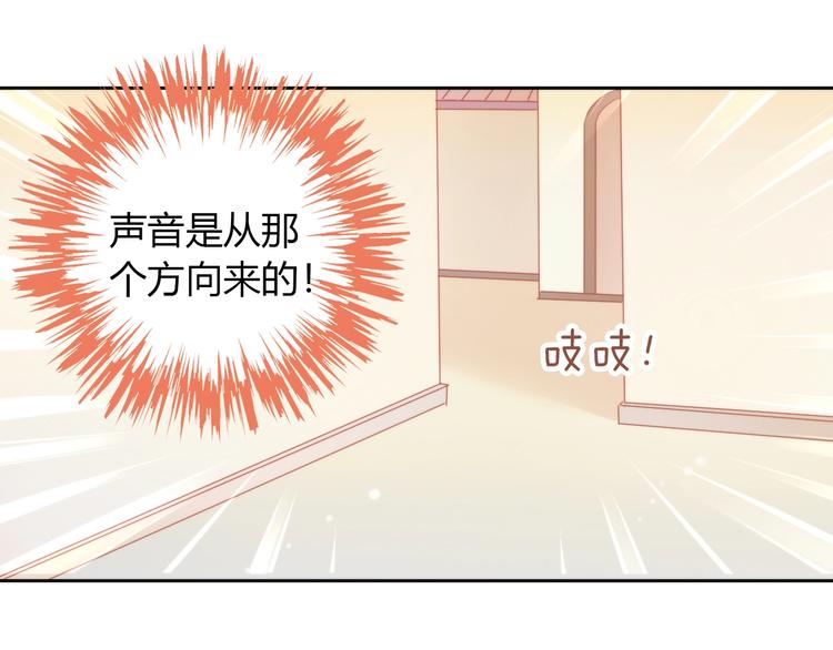 貓爪之下 - 第106話 貓怕老鼠(2/3) - 3