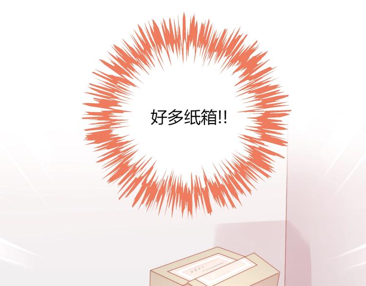 貓爪之下 - 第106話 貓怕老鼠(2/3) - 5