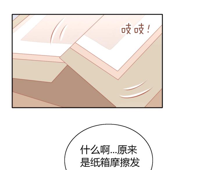 貓爪之下 - 第106話 貓怕老鼠(2/3) - 7