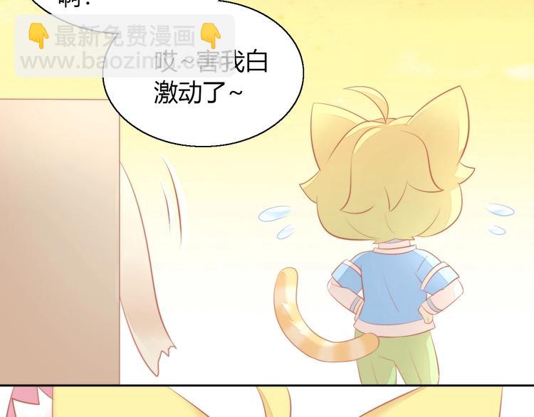 貓爪之下 - 第106話 貓怕老鼠(2/3) - 1