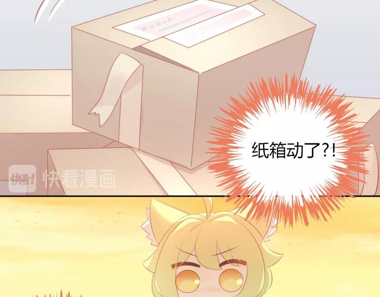 貓爪之下 - 第106話 貓怕老鼠(2/3) - 4
