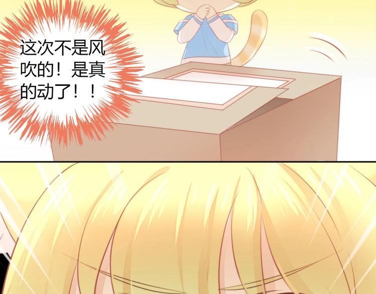 貓爪之下 - 第106話 貓怕老鼠(2/3) - 5
