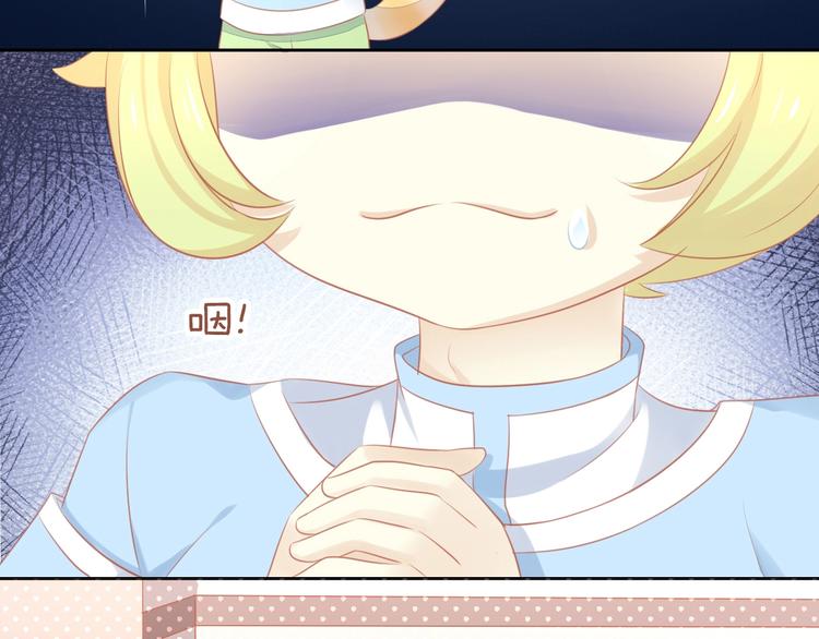 貓爪之下 - 第106話 貓怕老鼠(2/3) - 3