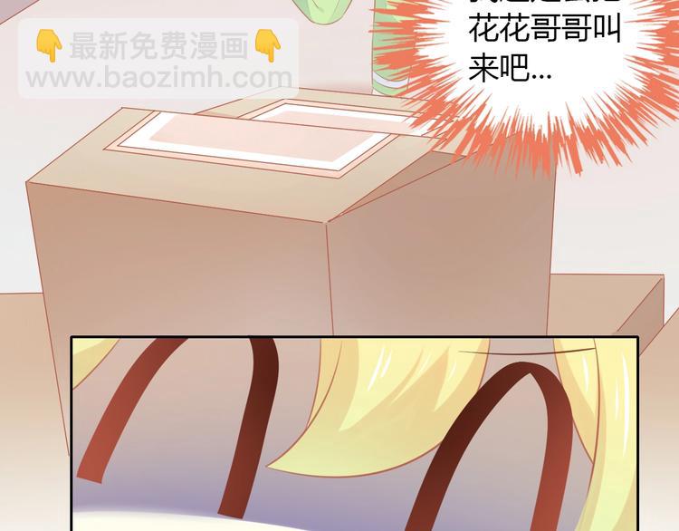 貓爪之下 - 第106話 貓怕老鼠(2/3) - 5