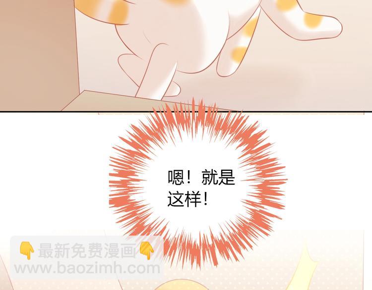 貓爪之下 - 第106話 貓怕老鼠(2/3) - 8