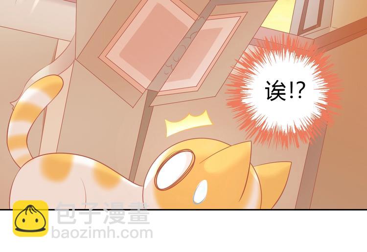 貓爪之下 - 第106話 貓怕老鼠(2/3) - 4