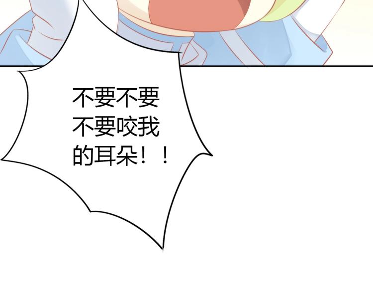 貓爪之下 - 第106話 貓怕老鼠(2/3) - 2