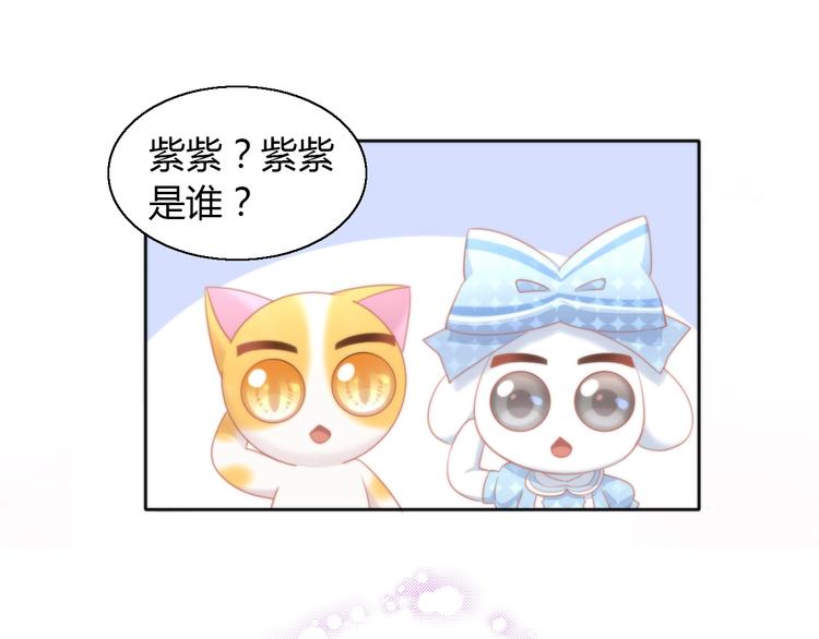 貓爪之下 - 第108話 倉鼠也有夢想！(2/2) - 5