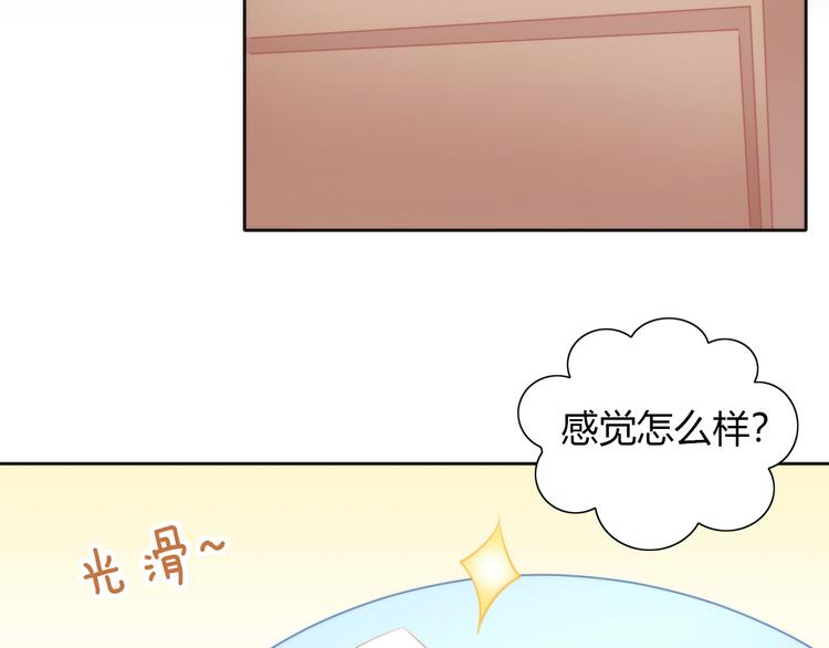 貓爪之下 - 第122話 做造型(2/3) - 5